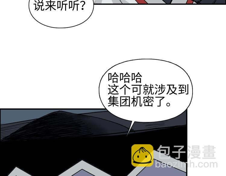 超能立方 - 第218話 不瘋魔，不成活(2/4) - 4