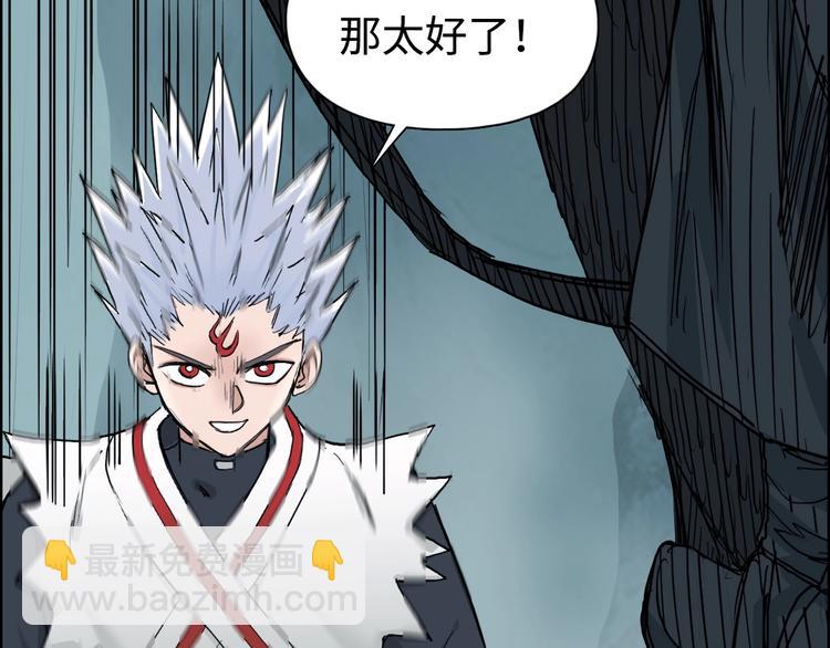 超能立方 - 第218話 不瘋魔，不成活(2/4) - 7