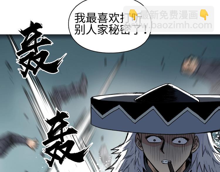 超能立方 - 第218話 不瘋魔，不成活(2/4) - 1