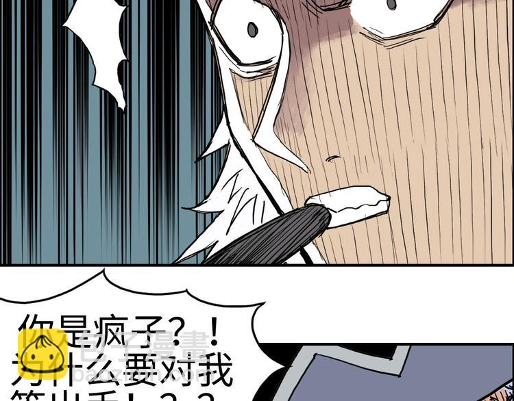 超能立方 - 第218話 不瘋魔，不成活(2/4) - 4