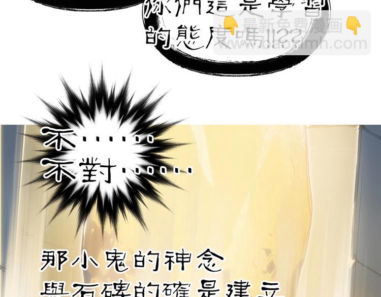 超能立方 - 第220話 輪到我表演了(2/4) - 6