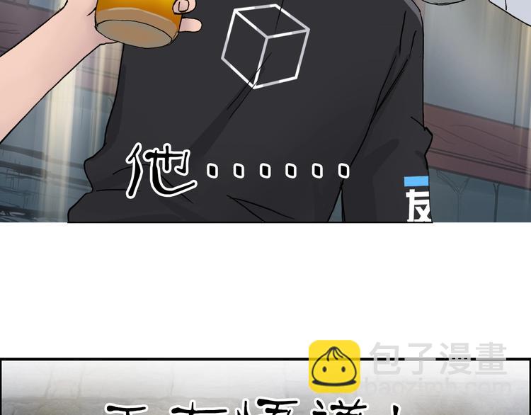 超能立方 - 第220話 輪到我表演了(3/4) - 6