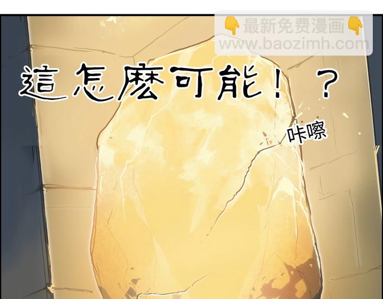 超能立方 - 第220話 輪到我表演了(3/4) - 2