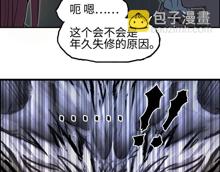 超能立方 - 第220話 輪到我表演了(3/4) - 2