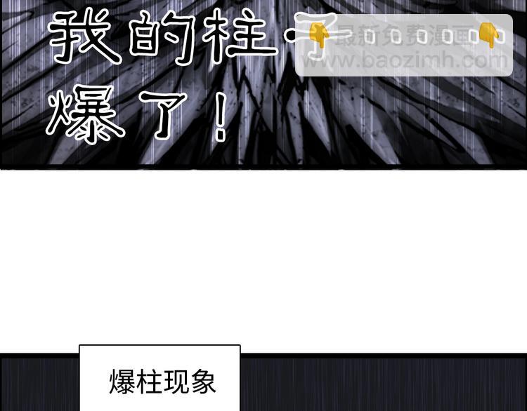 超能立方 - 第220話 輪到我表演了(3/4) - 4