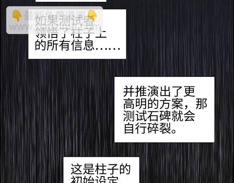 超能立方 - 第220話 輪到我表演了(3/4) - 5