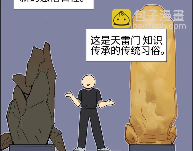 超能立方 - 第220話 輪到我表演了(3/4) - 7