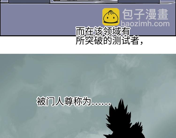 超能立方 - 第220話 輪到我表演了(3/4) - 8