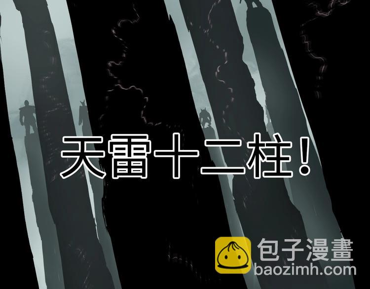 超能立方 - 第220話 輪到我表演了(3/4) - 2