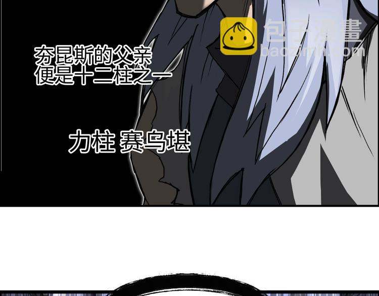 超能立方 - 第220話 輪到我表演了(3/4) - 5