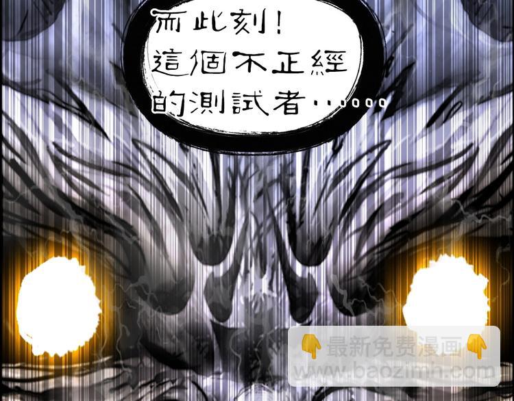 超能立方 - 第220話 輪到我表演了(3/4) - 6