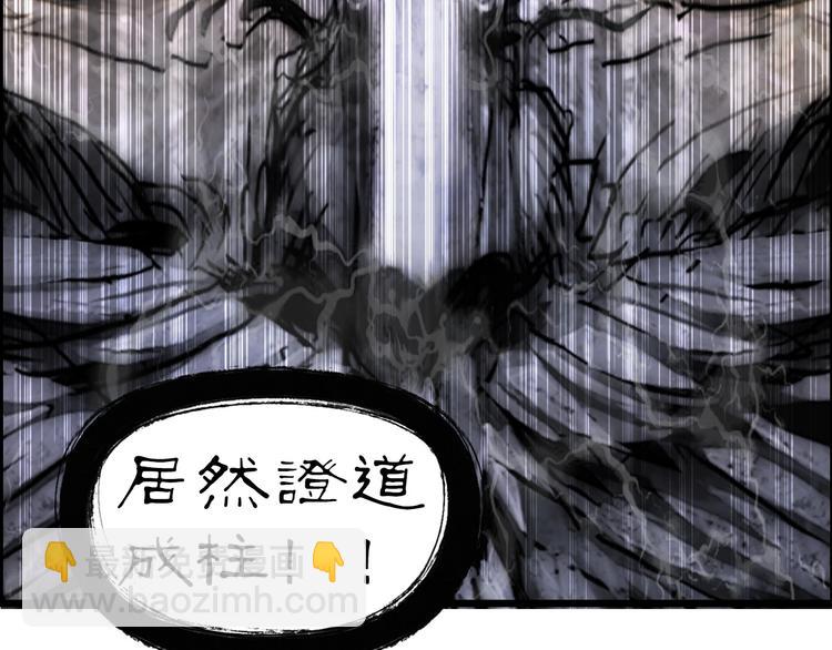 超能立方 - 第220話 輪到我表演了(3/4) - 7