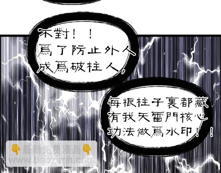 超能立方 - 第220話 輪到我表演了(3/4) - 8