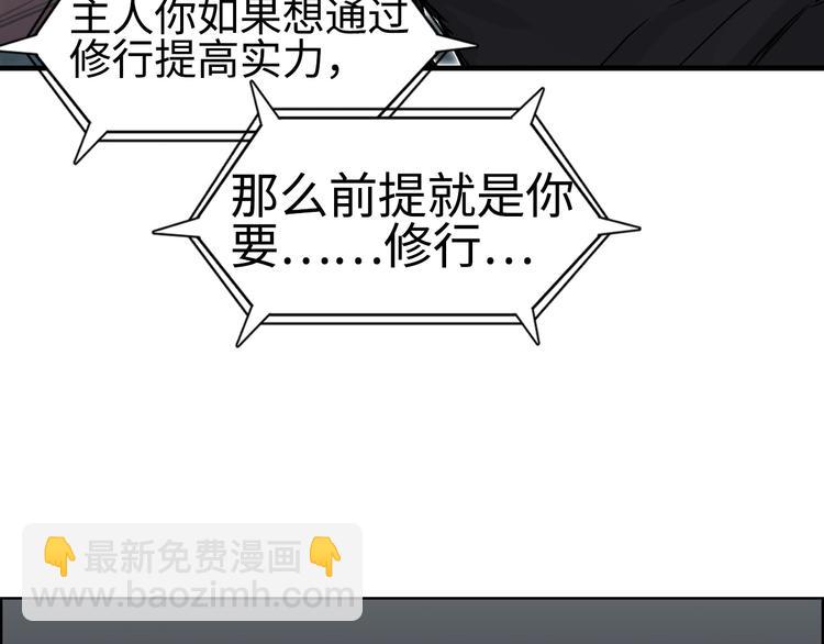 超能立方 - 第220話 輪到我表演了(3/4) - 4