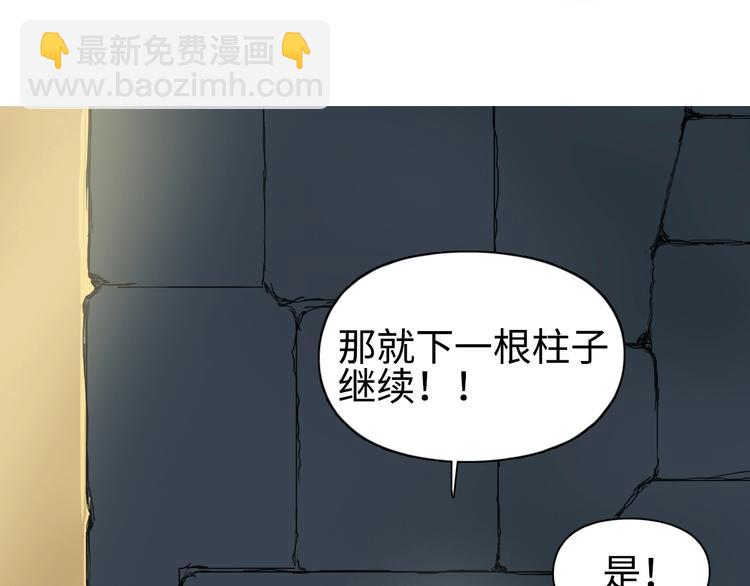 超能立方 - 第220話 輪到我表演了(3/4) - 1