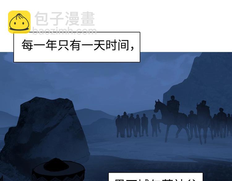 超能立方 - 第220話 輪到我表演了(3/4) - 4