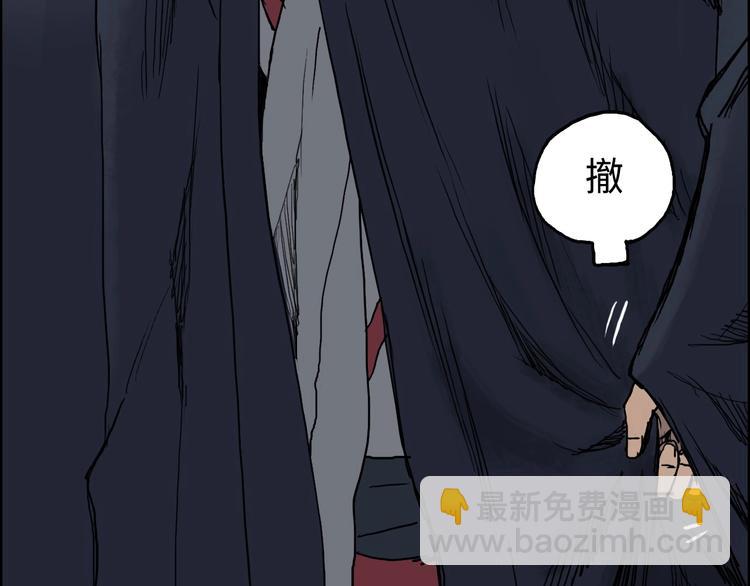 超能立方 - 第220話 輪到我表演了(3/4) - 4