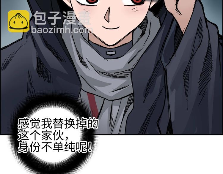 超能立方 - 第220話 輪到我表演了(4/4) - 2