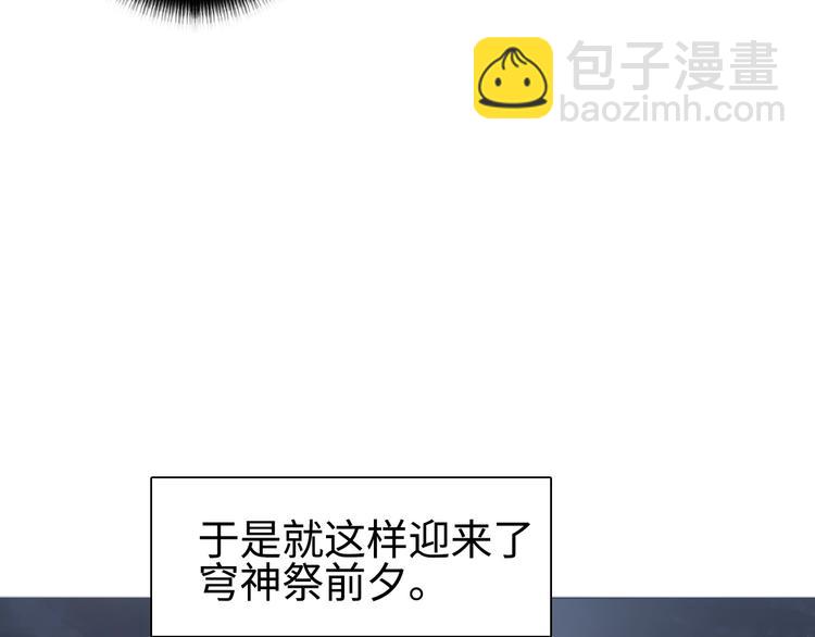 超能立方 - 第220話 輪到我表演了(4/4) - 3