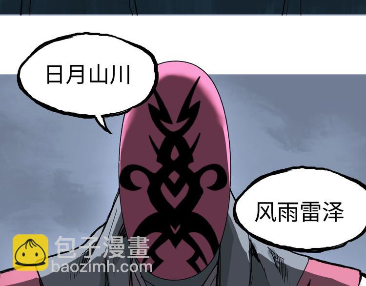 超能立方 - 第220話 輪到我表演了(4/4) - 6