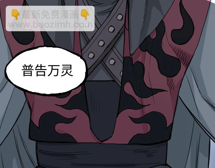 超能立方 - 第220話 輪到我表演了(4/4) - 1