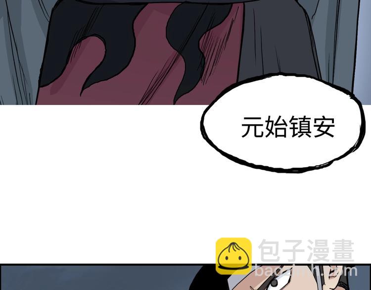 超能立方 - 第220話 輪到我表演了(4/4) - 2