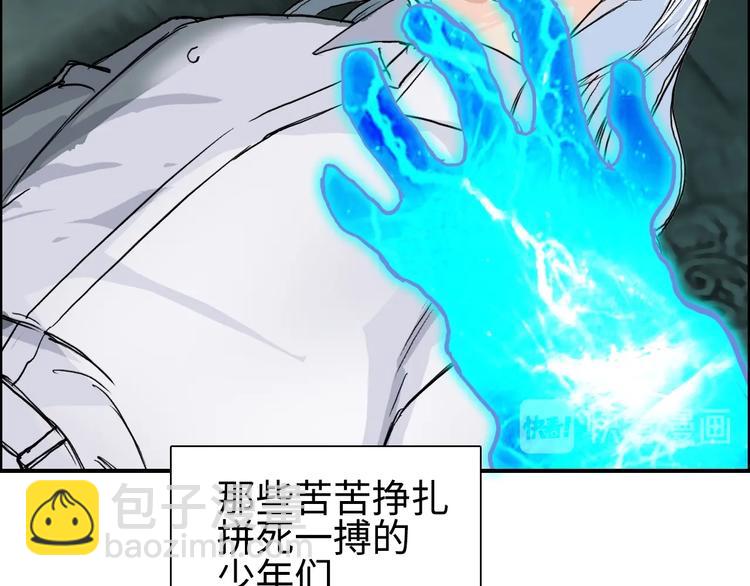 超能立方 - 第220話 輪到我表演了(4/4) - 6