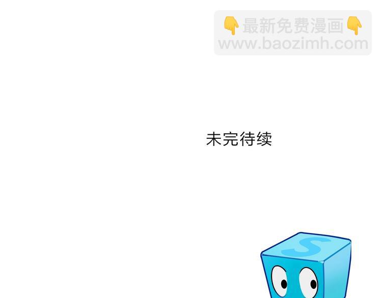 超能立方 - 第220話 輪到我表演了(4/4) - 5