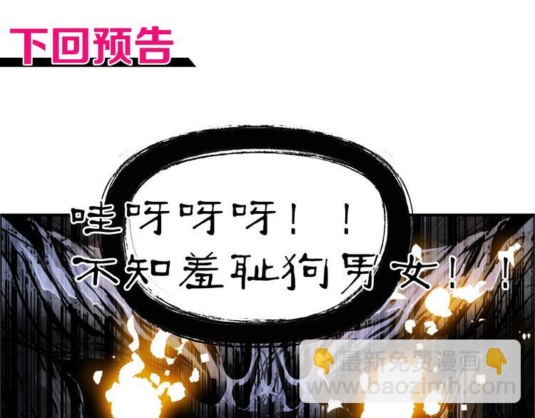 超能立方 - 第220話 輪到我表演了(4/4) - 1