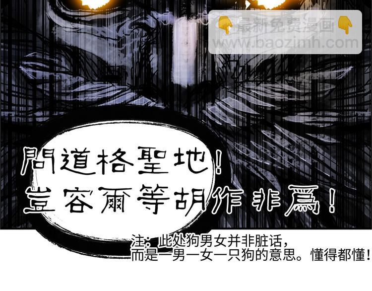 超能立方 - 第220話 輪到我表演了(4/4) - 2