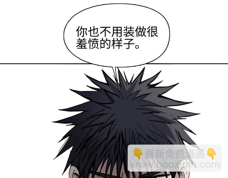 超能立方 - 第220話 輪到我表演了(4/4) - 3