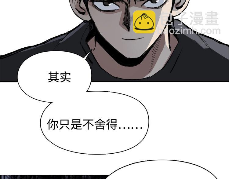 超能立方 - 第220話 輪到我表演了(4/4) - 4