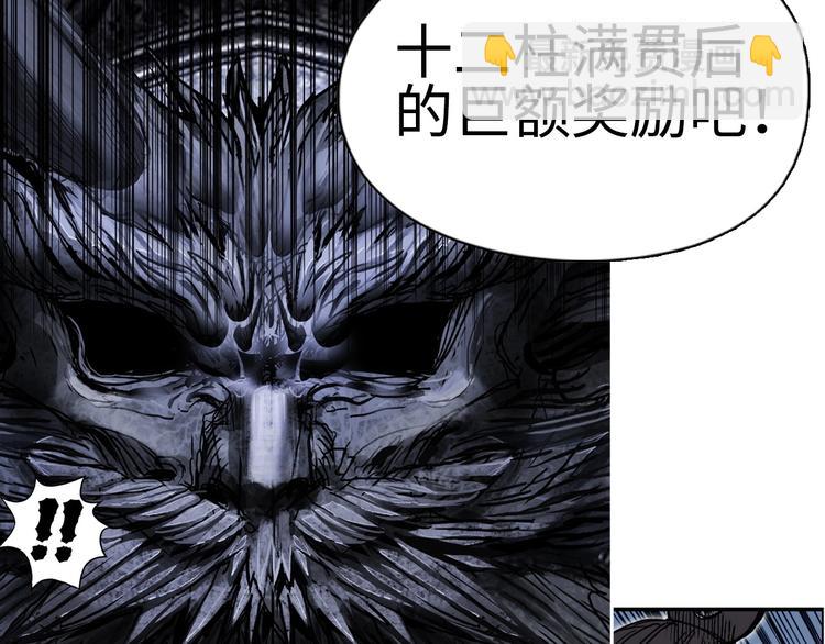 超能立方 - 第220話 輪到我表演了(4/4) - 5