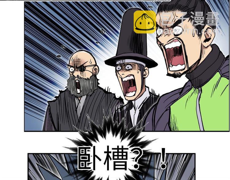 超能立方 - 第220話 輪到我表演了(4/4) - 6