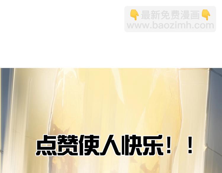 超能立方 - 第220話 輪到我表演了(4/4) - 4