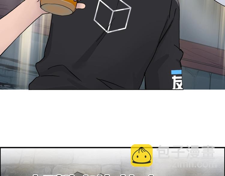 超能立方 - 第220話 輪到我表演了(4/4) - 6