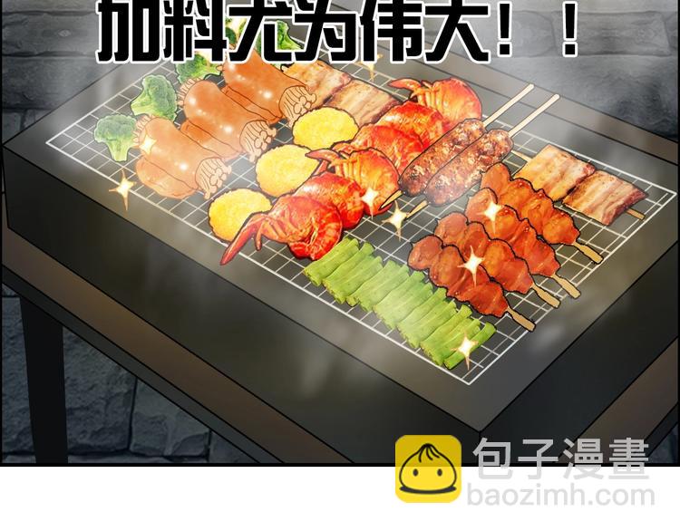 超能立方 - 第220話 輪到我表演了(4/4) - 1