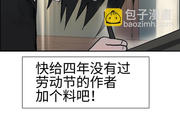 超能立方 - 第220話 輪到我表演了(4/4) - 5