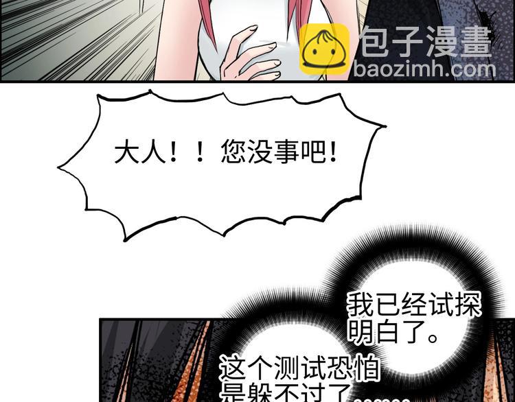 超能立方 - 第220話 輪到我表演了(2/4) - 5