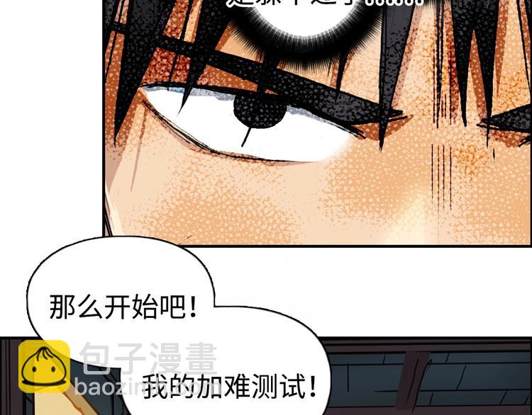 超能立方 - 第220話 輪到我表演了(2/4) - 6