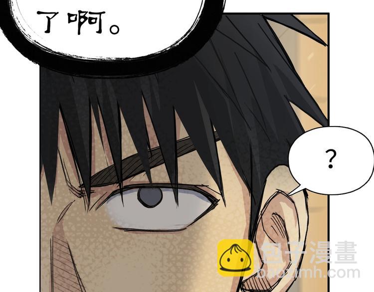 超能立方 - 第220話 輪到我表演了(2/4) - 3