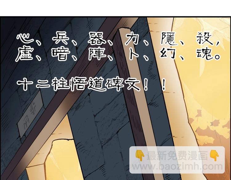 超能立方 - 第220話 輪到我表演了(2/4) - 7