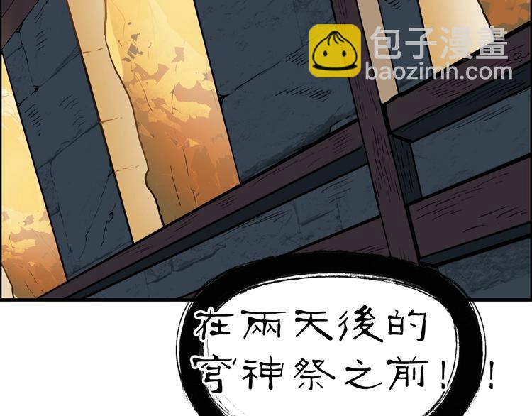 超能立方 - 第220話 輪到我表演了(2/4) - 8