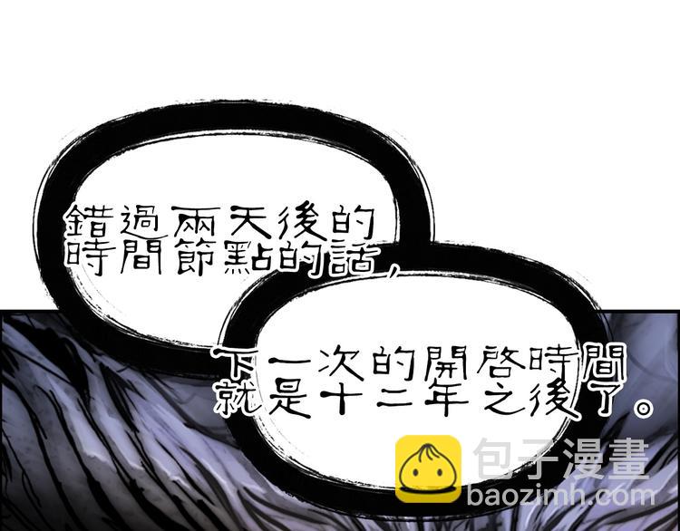 超能立方 - 第220話 輪到我表演了(2/4) - 2