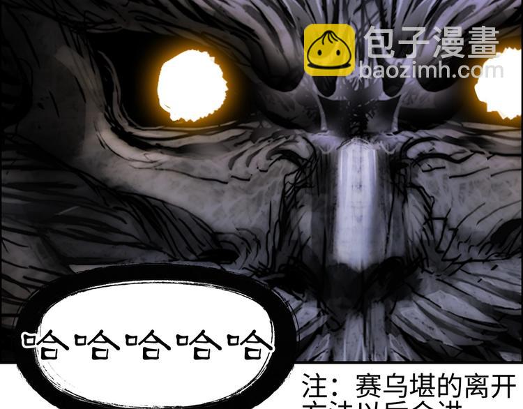 超能立方 - 第220話 輪到我表演了(2/4) - 3