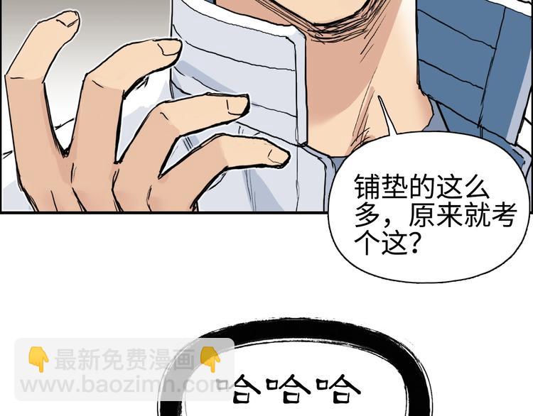 超能立方 - 第220話 輪到我表演了(2/4) - 2