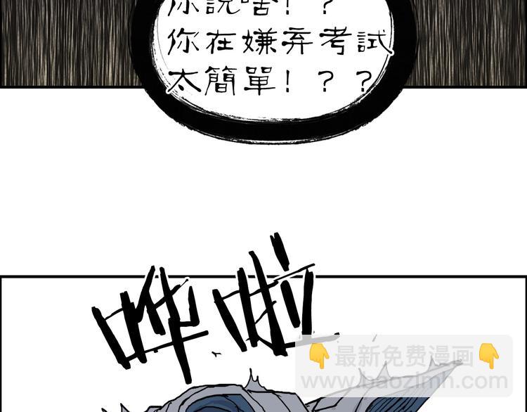 超能立方 - 第220話 輪到我表演了(2/4) - 5