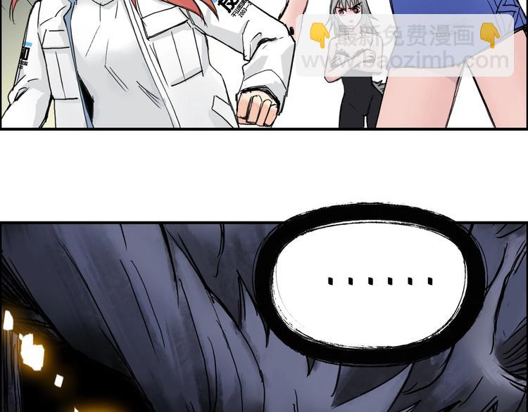 超能立方 - 第220話 輪到我表演了(2/4) - 3