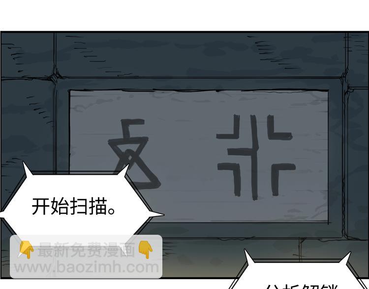 超能立方 - 第220話 輪到我表演了(2/4) - 7