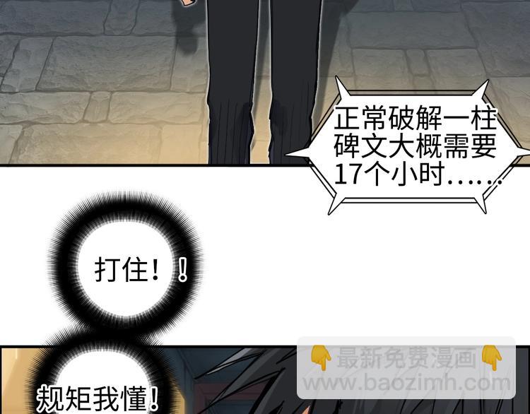 超能立方 - 第220話 輪到我表演了(2/4) - 1